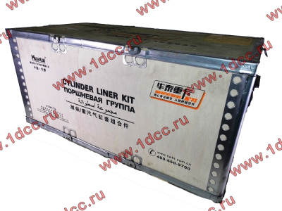 Поршневая группа WD615G.220 CDM855 Lonking CDM (СДМ) 612600030015 фото 1 Ульяновск