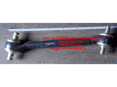 Штанга реактивная нижняя косая 610мм C CAMC (КАМК) 29AHD-09460-A фото 1 Ульяновск