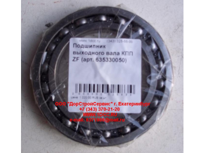 Подшипник 16015 выходного вала КПП ZF 5S-150GP КПП (Коробки переключения передач) 635330050 фото 1 Ульяновск