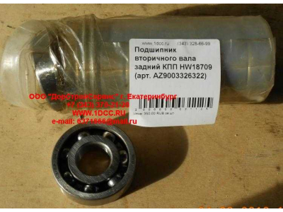 Подшипник 6322 вторичного вала задний КПП HW18709 КПП (Коробки переключения передач) AZ9003326322 фото 1 Ульяновск