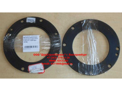 Крышка подшипника вторичного вала KПП Fuller RT-11509 КПП (Коробки переключения передач) 16138 фото 1 Ульяновск